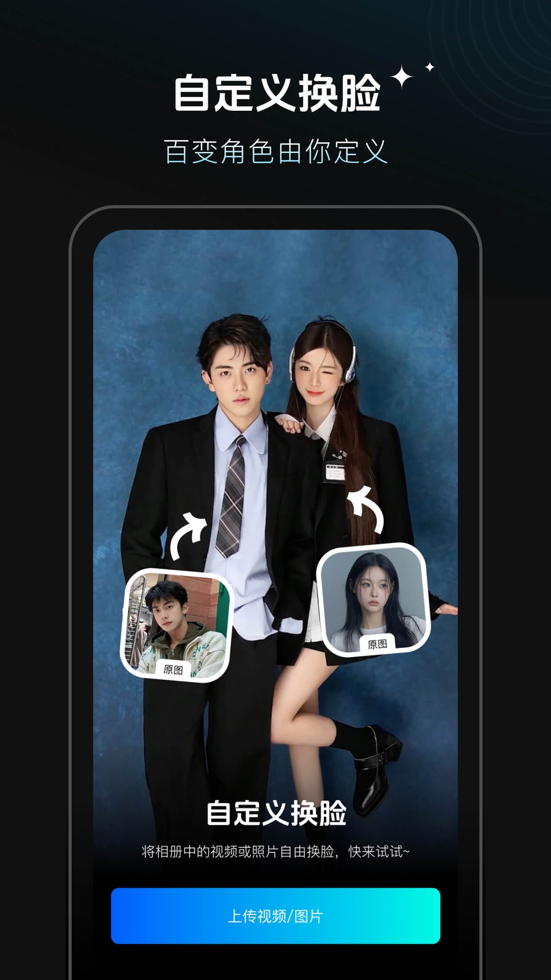 秀脸FacePlayAPP下载最新版