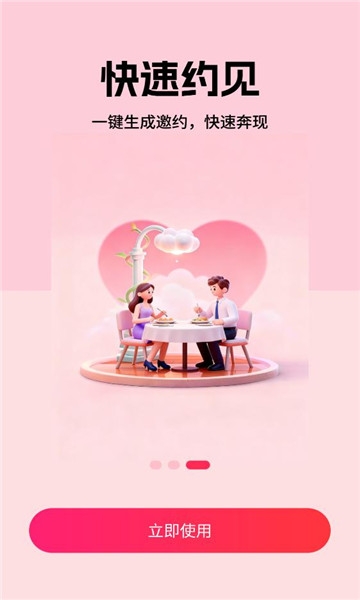 秒约键盘下载安装手机版