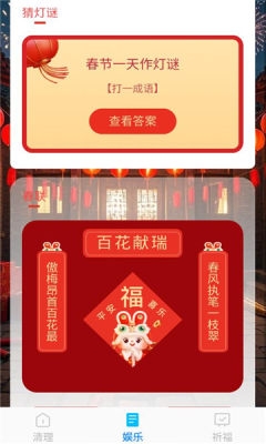 时刻垃圾清理app