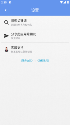 应用卸载器免费版下载