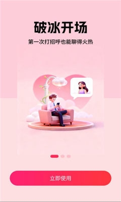 秒约键盘下载安装手机版