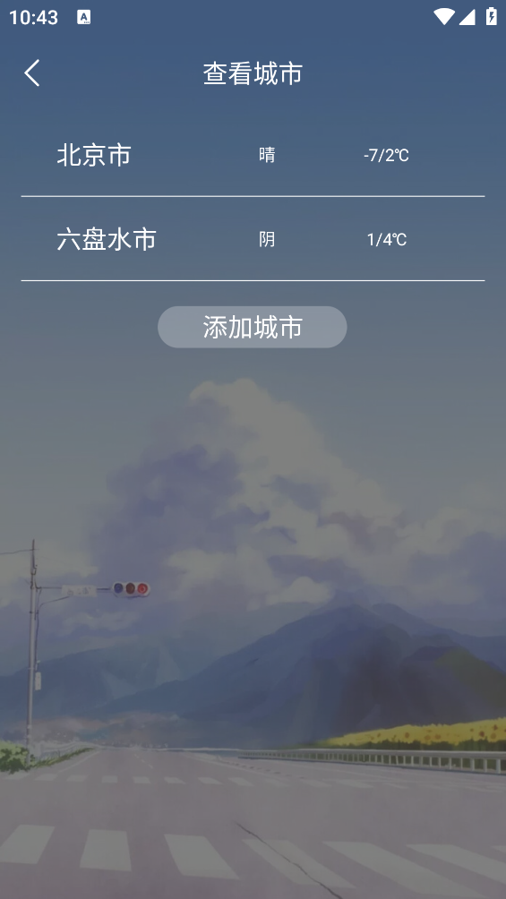 本地天气预报通app下载