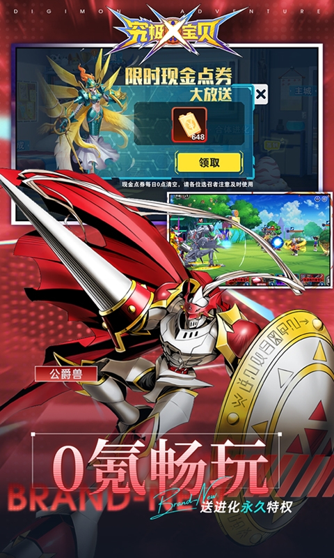 究极宝贝最新0.1折版