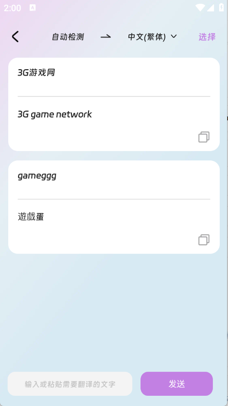 思壮翻译站下载