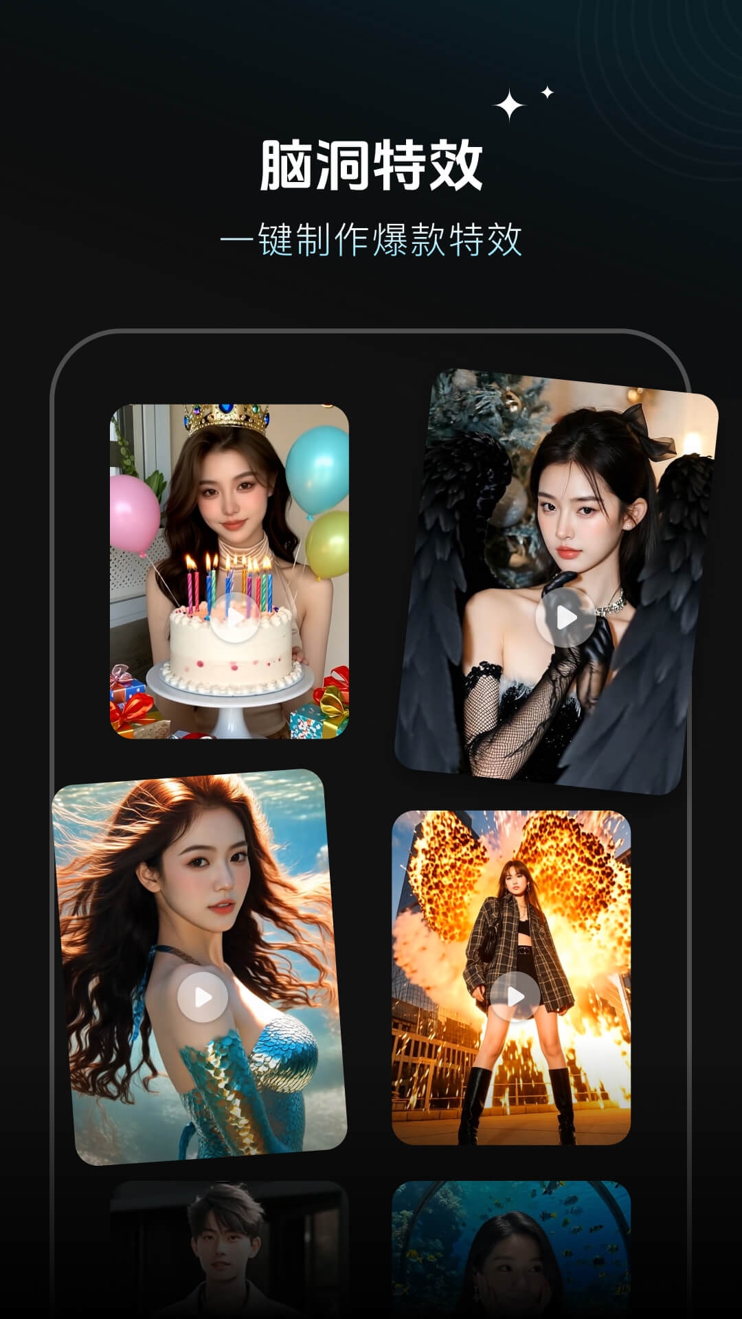 秀脸FacePlayAPP下载最新版