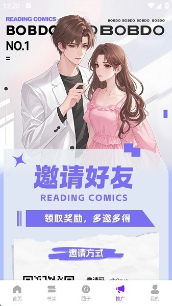 零界绘漫画app免费下载最新版