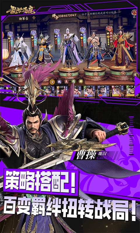 乱世逐鹿最新版本