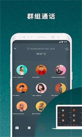 botim安卓版免费下载