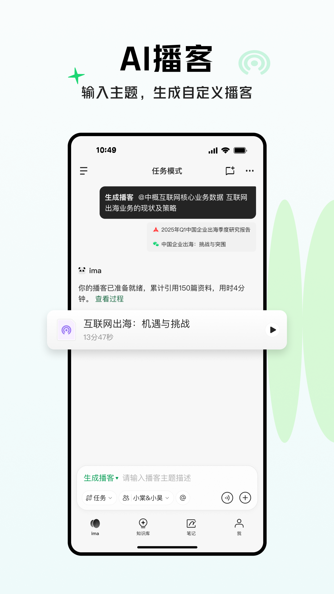 ima腾讯智能工作台APP下载