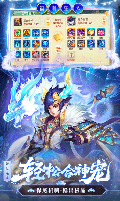 西游女儿国最新折扣版