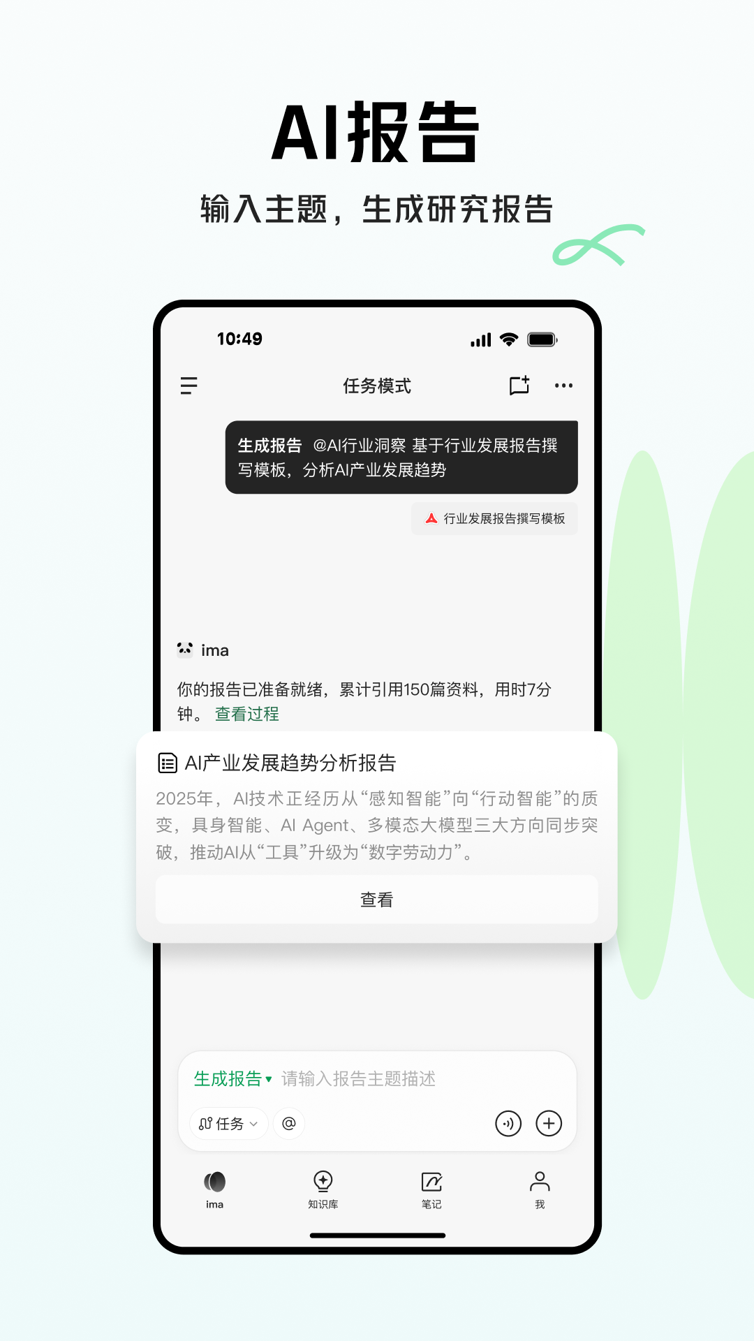 ima腾讯智能工作台APP下载