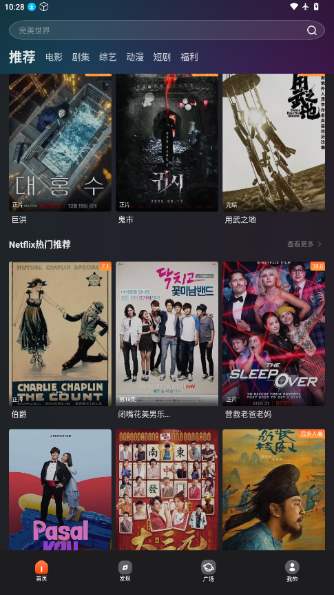 电影猎手2026最新版