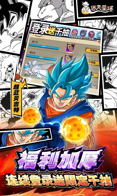 迷失星球最新折扣版