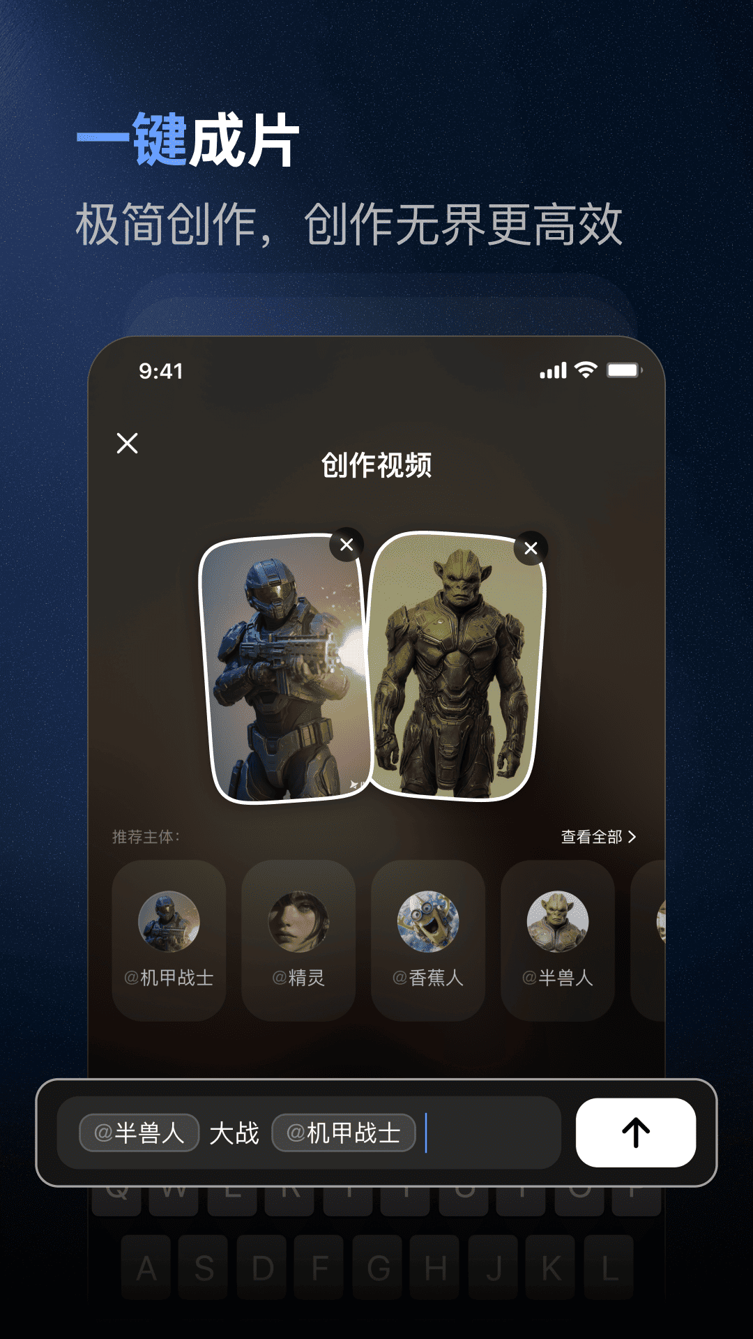 Vidu ai手机版下载