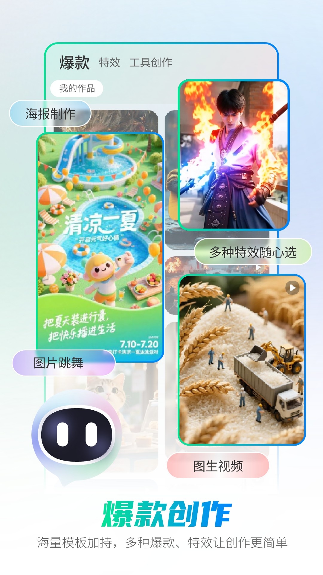 全能ai智能助手下载手机版