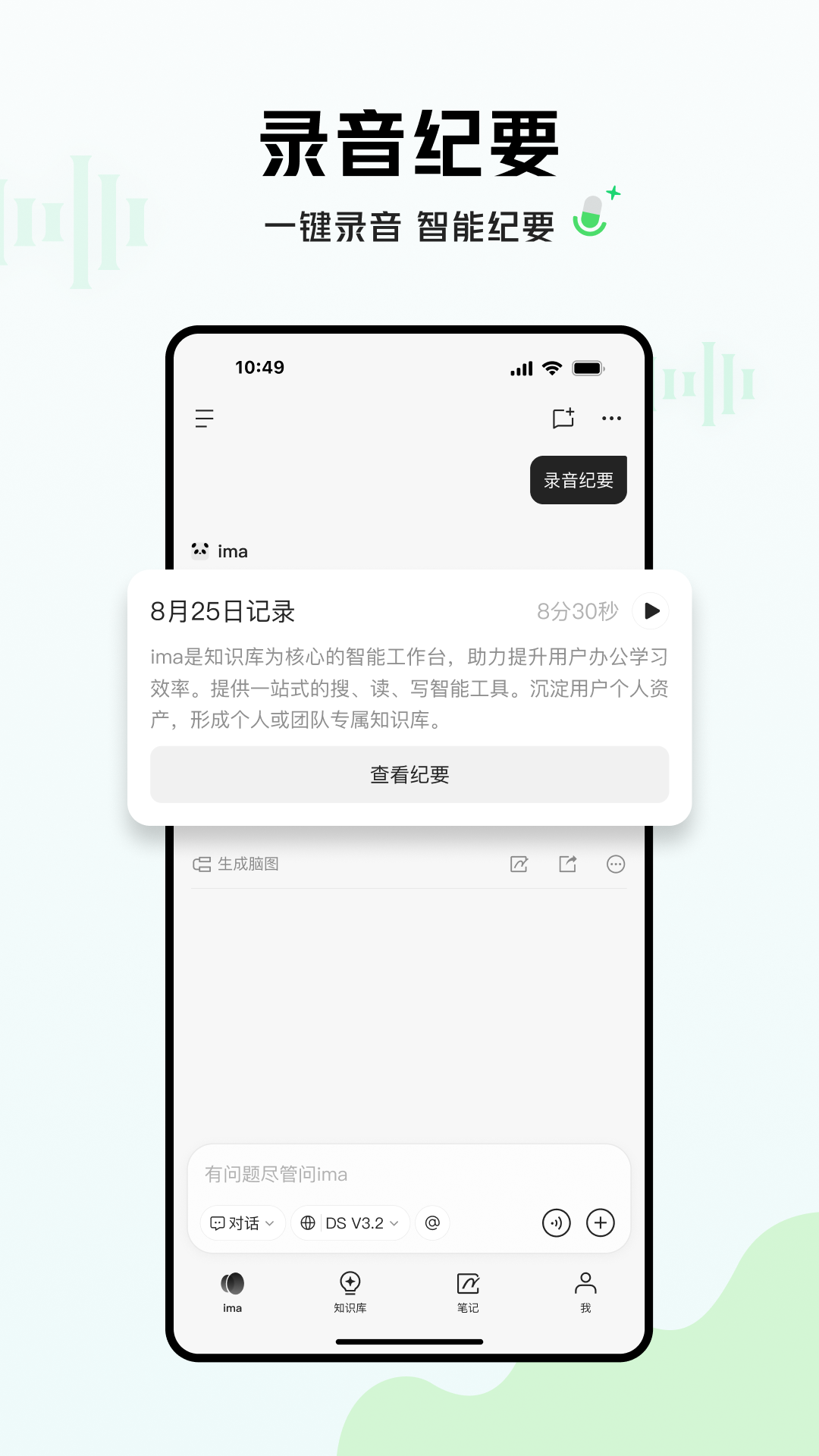 ima腾讯智能工作台APP下载