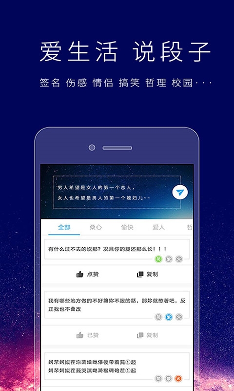 个性签名设计师下载安装手机版