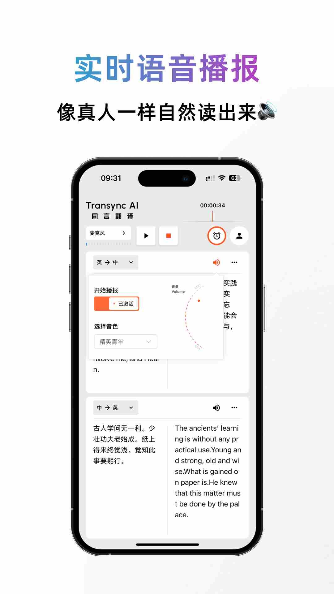 同言翻译app官方版下载