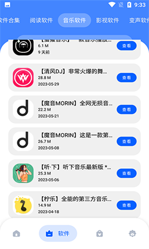 冷心口袋官网版正版下载