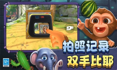 疯狂动物城3D下载