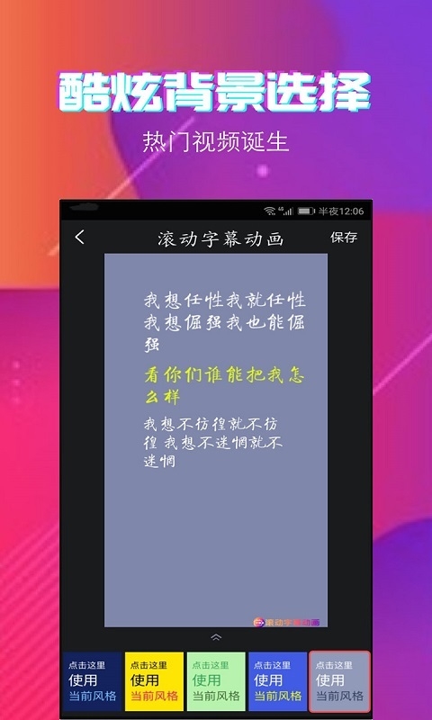 字拍视频字幕动画软件下载安装免费