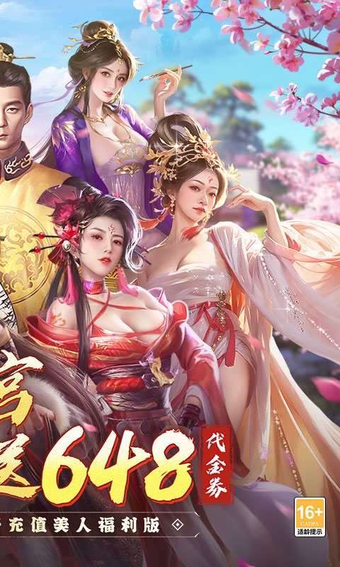 江山霸主手机折扣版