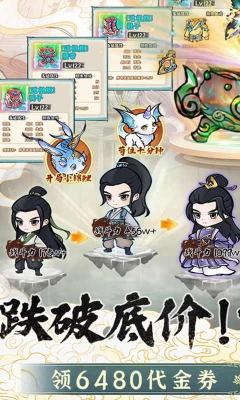 绝世秘籍最新下载折扣版