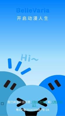 bellevaria安卓最新版