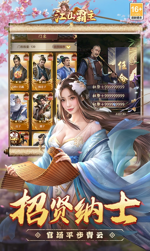 江山霸主手机折扣版