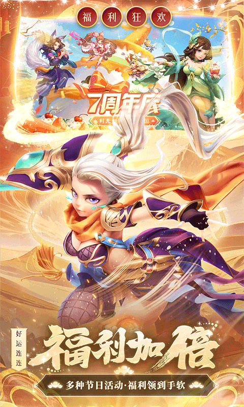 西游女儿国最新折扣版