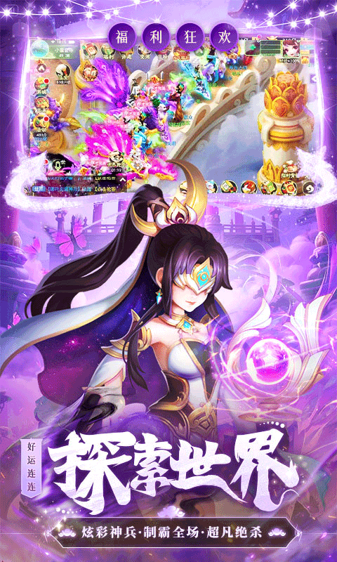 西游女儿国最新折扣版