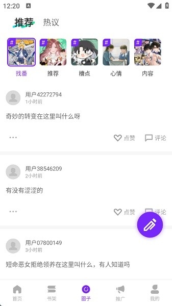 零界绘漫画app免费下载最新版