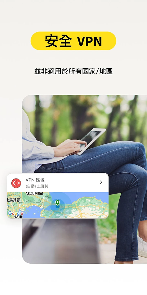 诺顿app官方正版下载