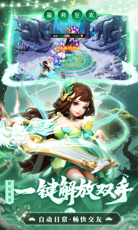 西游女儿国最新折扣版