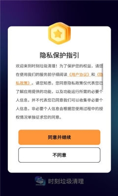 时刻垃圾清理app