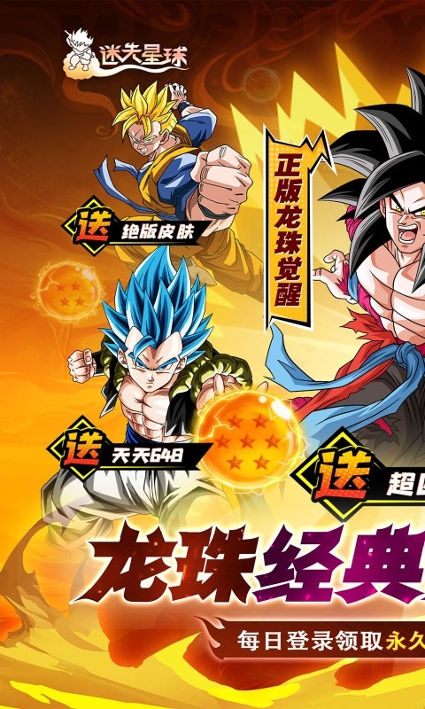 迷失星球最新折扣版