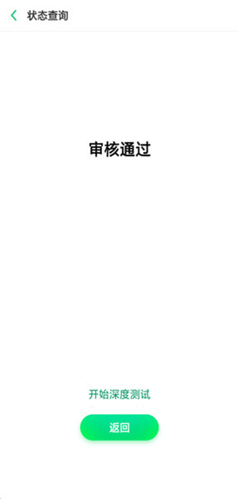 深度测试oppo官网版下载安装