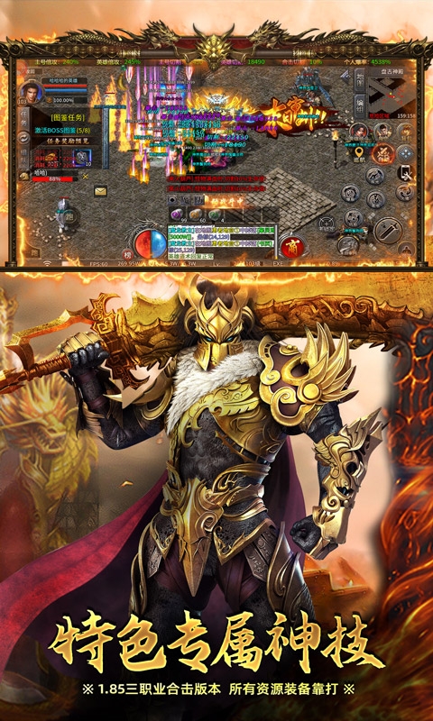 炼狱战神最新版