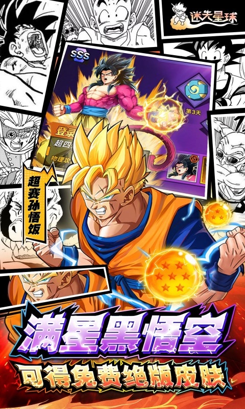 迷失星球最新折扣版