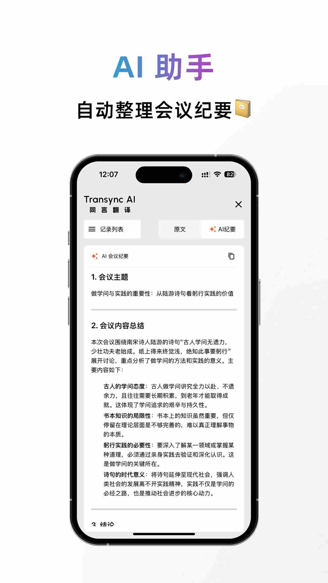 同言翻译app官方版下载