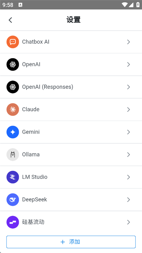 Chatbox官方安卓版安装最新版
