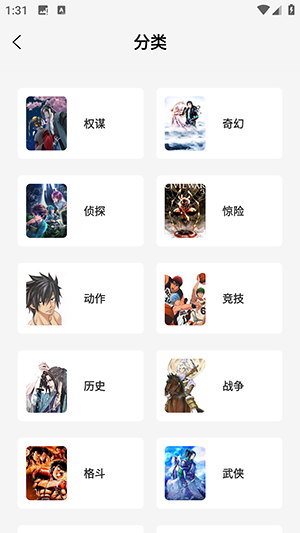 星绘屋漫画app免费下载