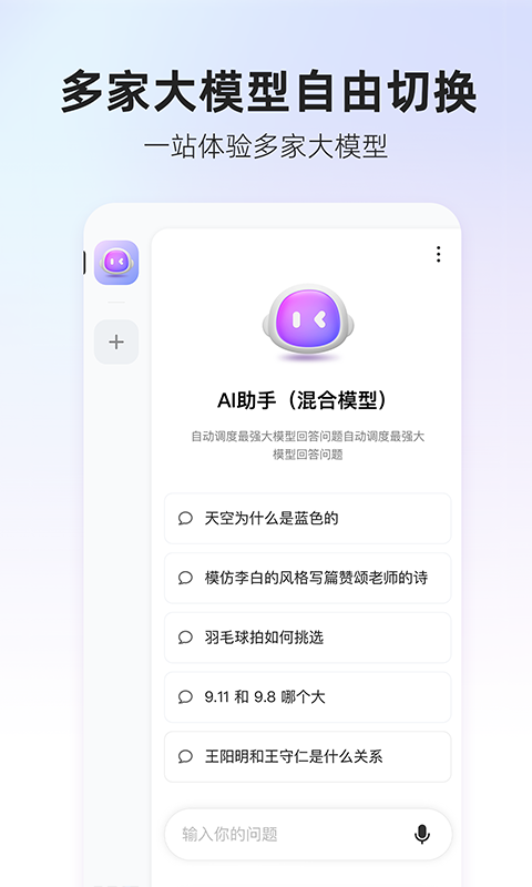 360AI搜索app下载官方正版