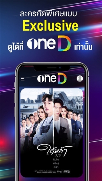 oned泰剧下载官网版安卓