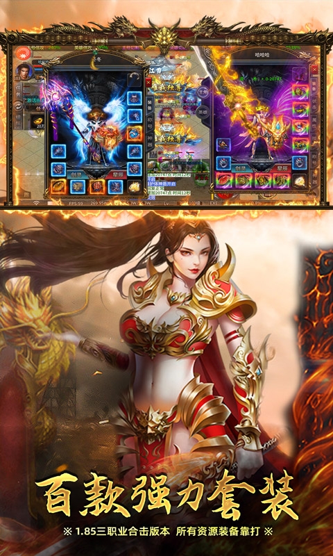 炼狱战神最新版