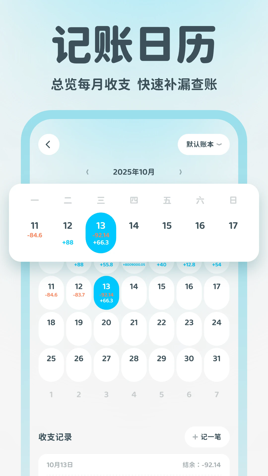 有有记账app下载