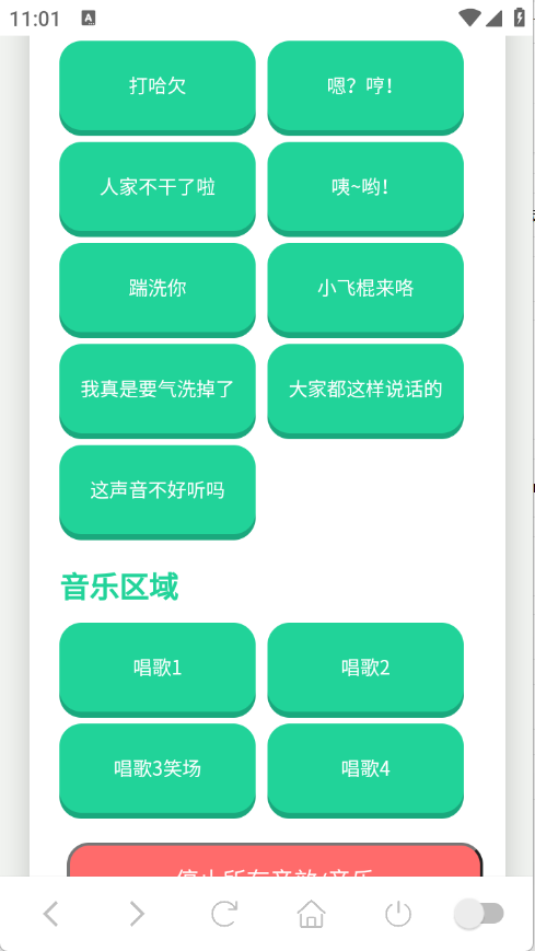 小夹子语音盒下载安装手机版