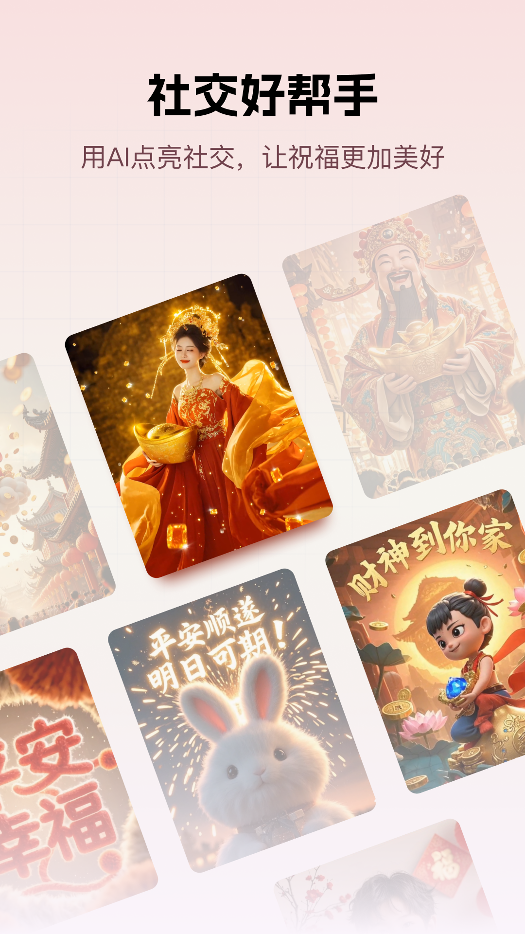 好灵aiAPP下载最新版