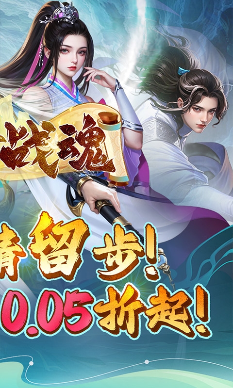 银河战魂最新福利版