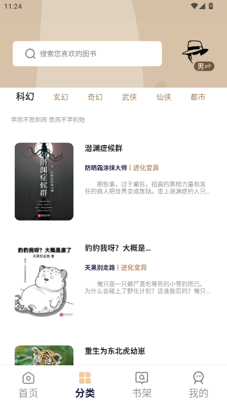 万千书屋app下载最新版本